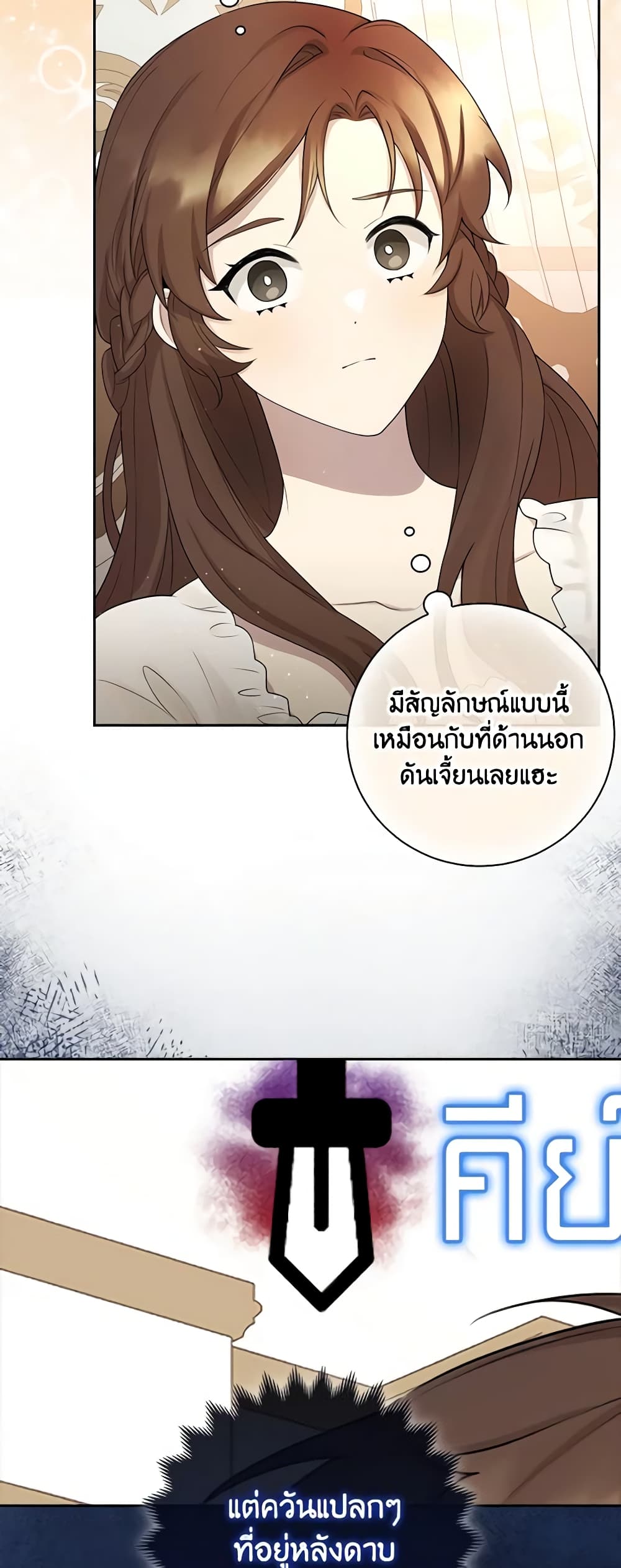 The Dungeon's Dying S-Class Lady page 9