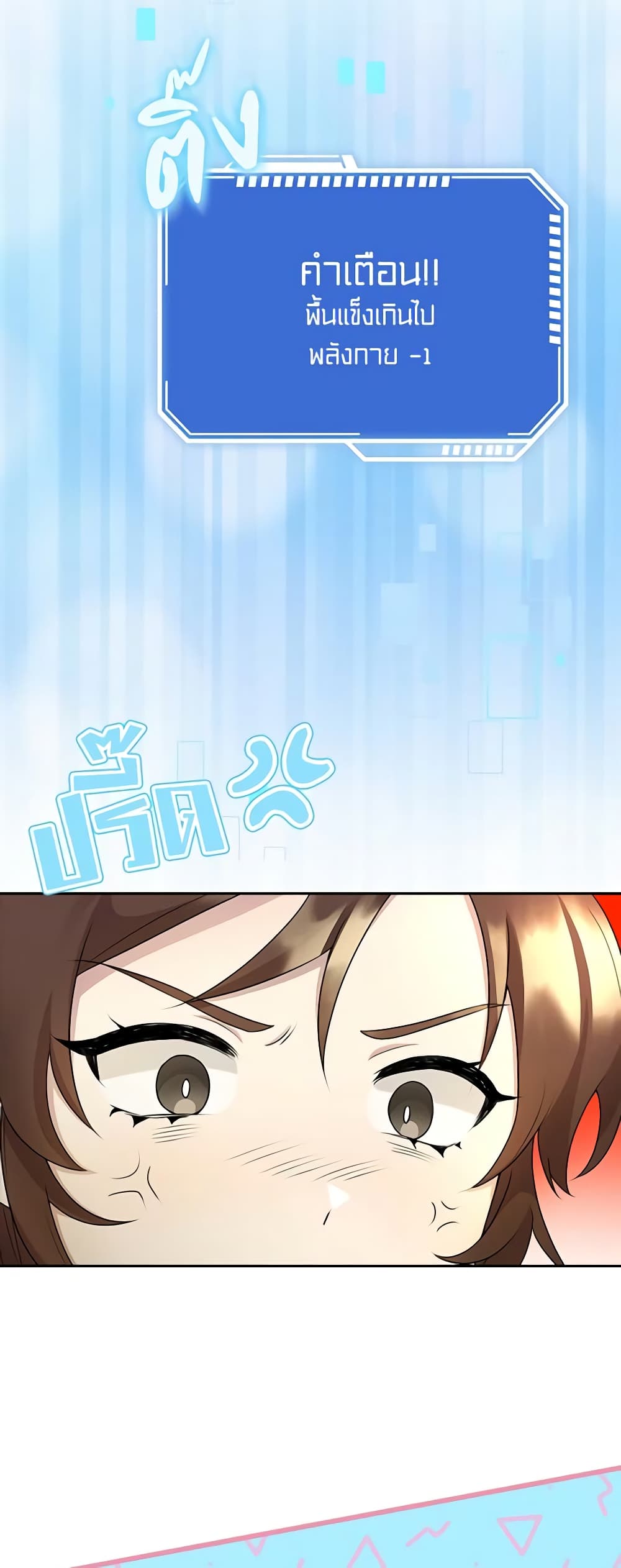 The Dungeon's Dying S-Class Lady page 16