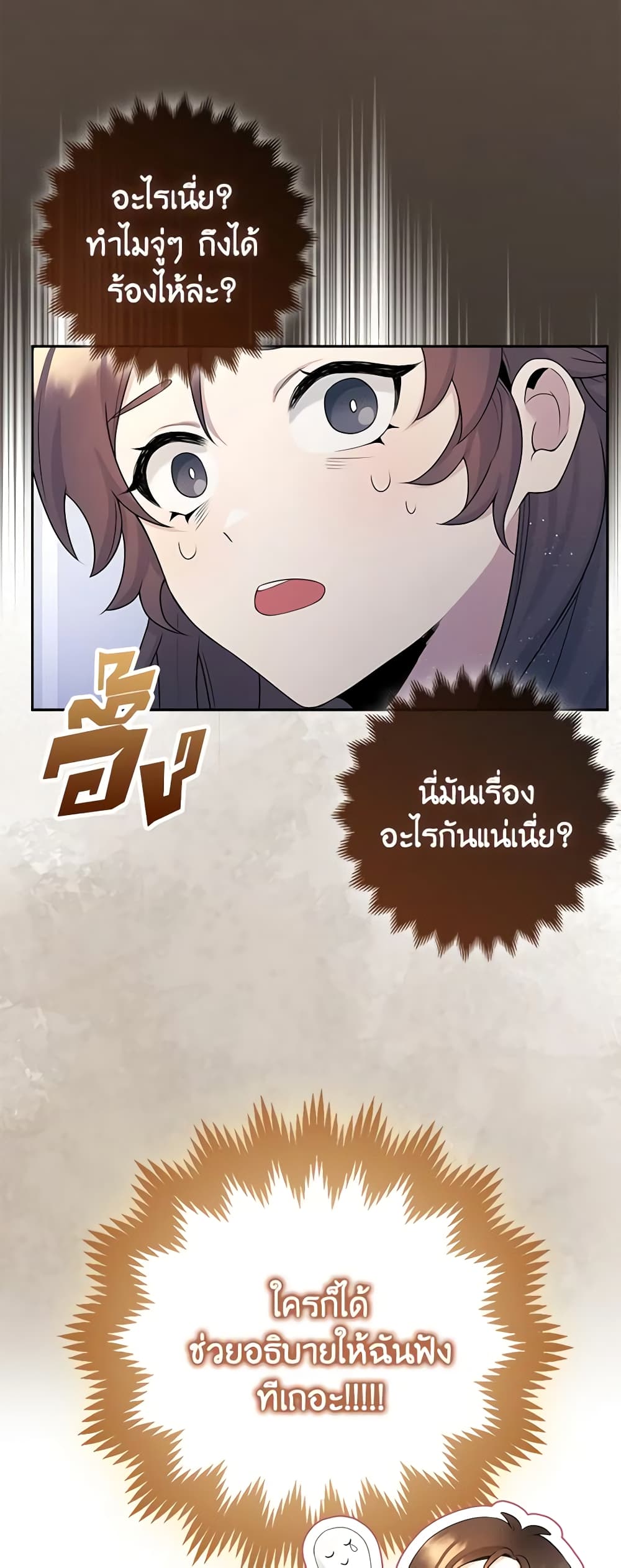 The Dungeon's Dying S-Class Lady page 23