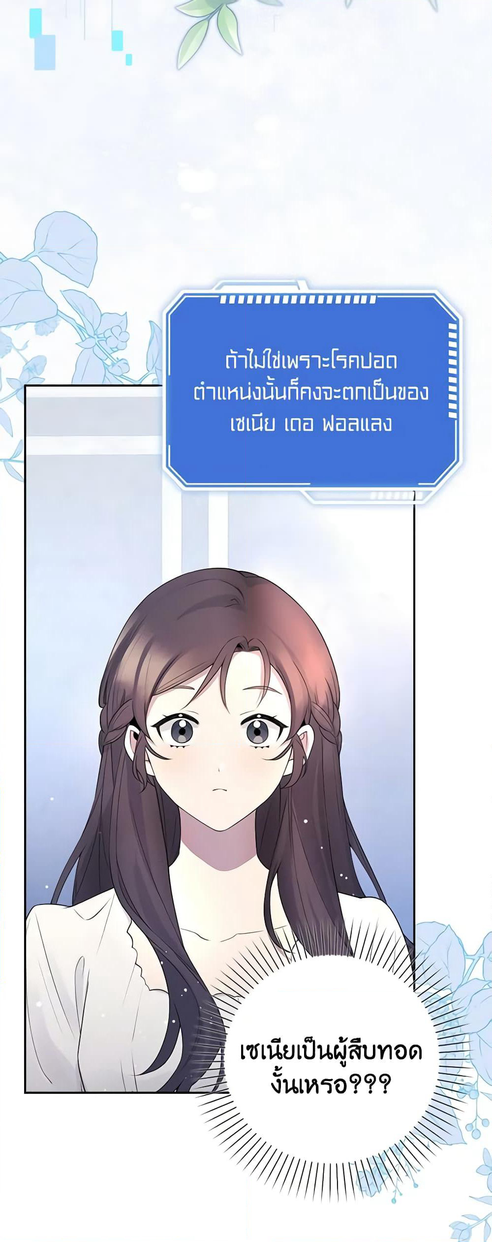 The Dungeon's Dying S-Class Lady page 30