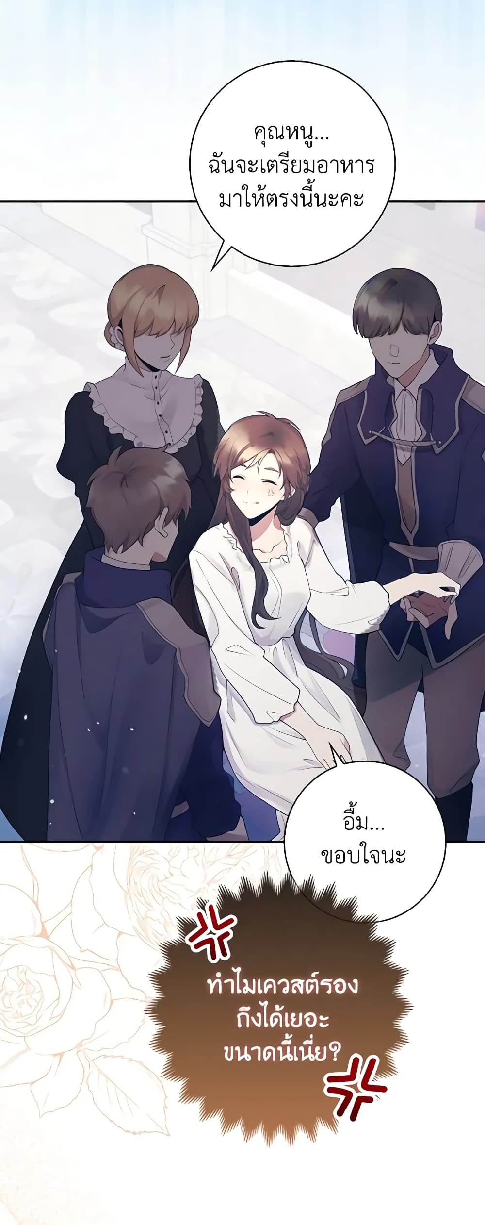 The Dungeon's Dying S-Class Lady page 34