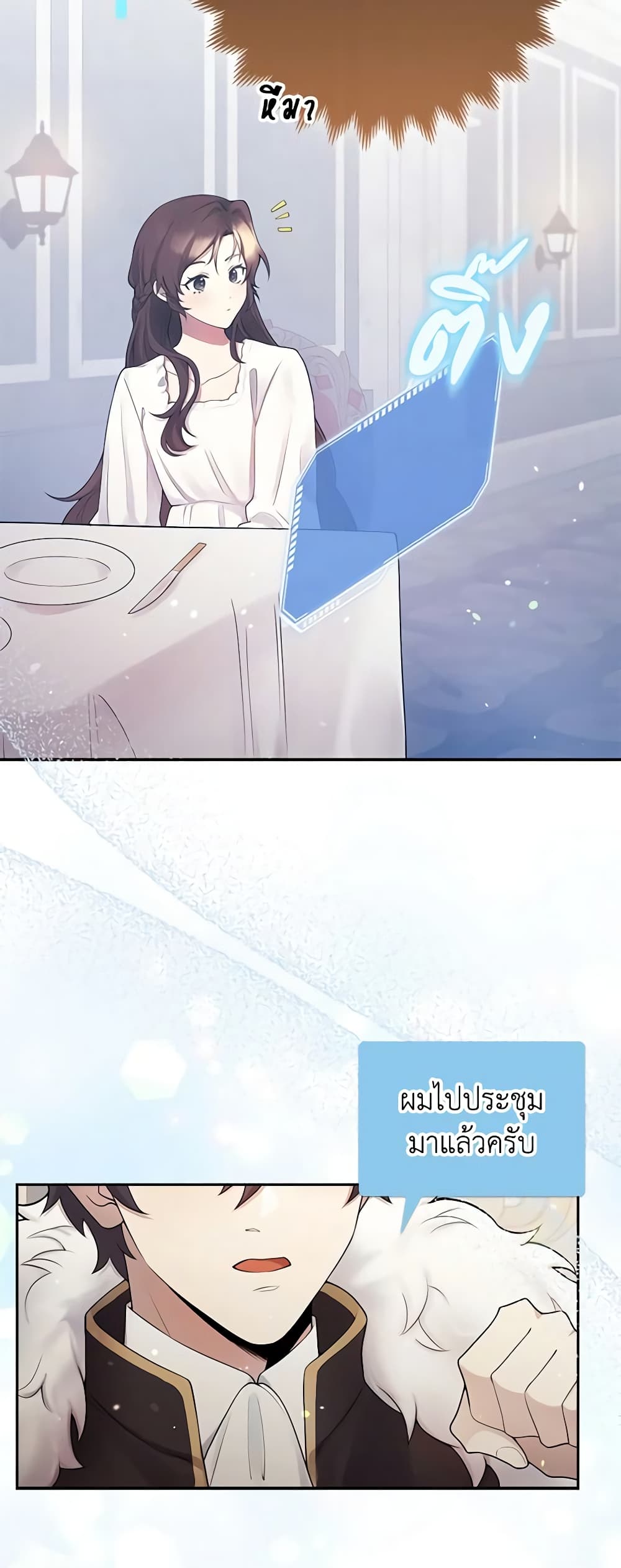 The Dungeon's Dying S-Class Lady page 41