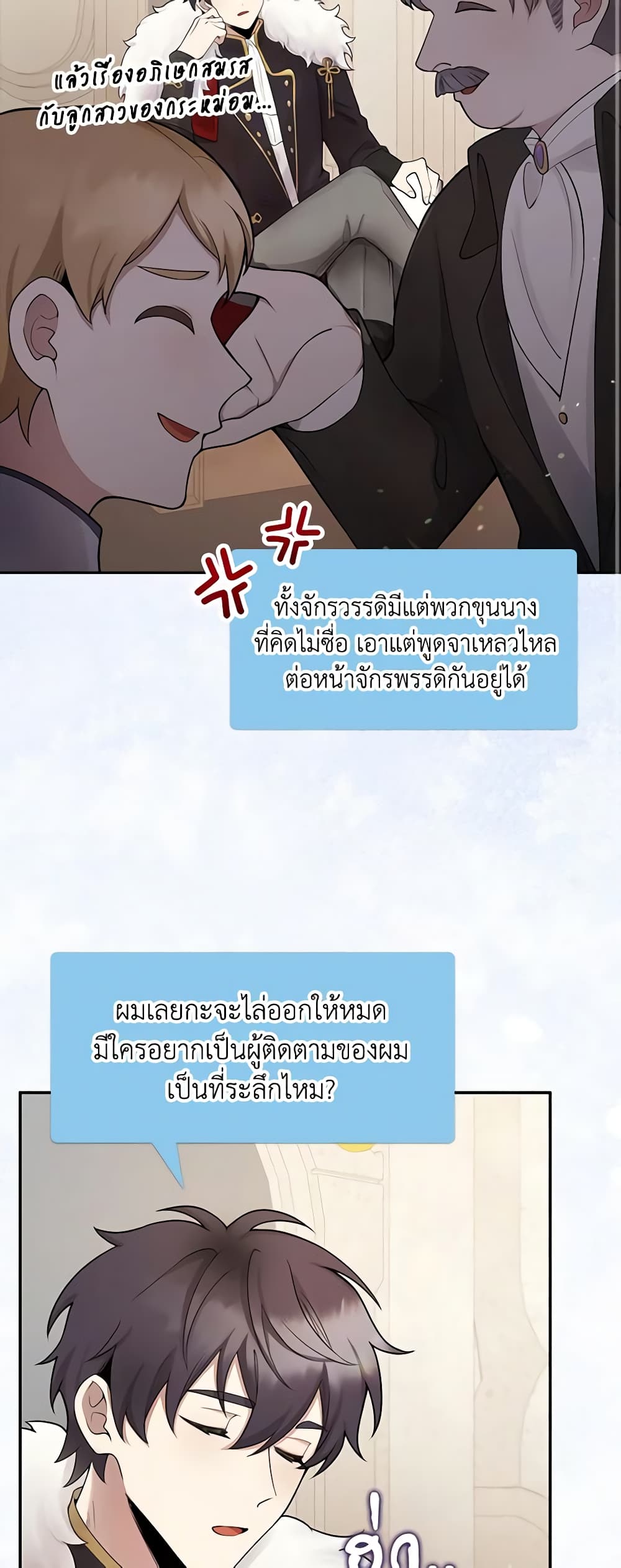 The Dungeon's Dying S-Class Lady page 44