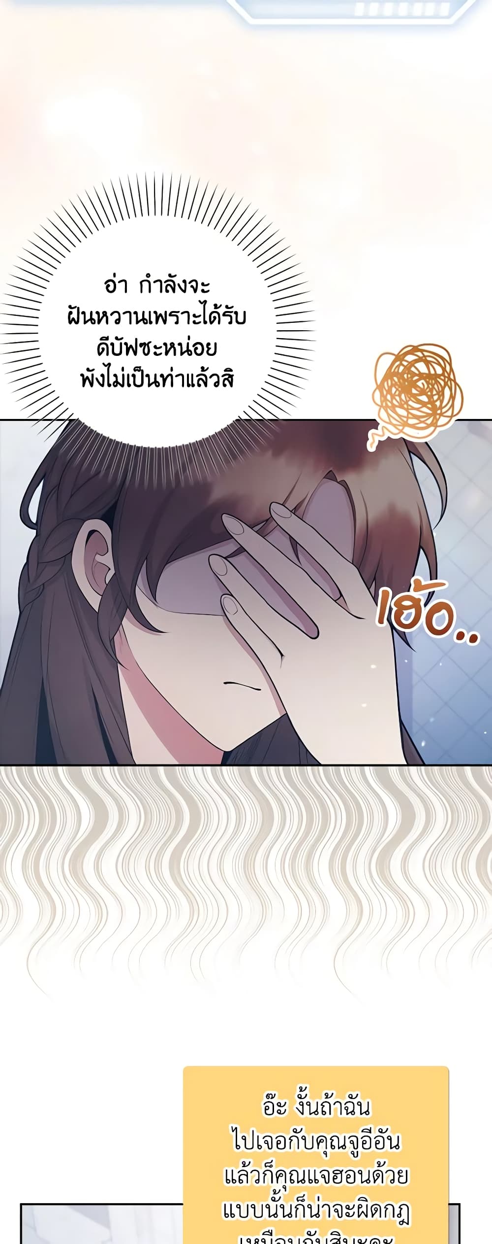 The Dungeon's Dying S-Class Lady page 55