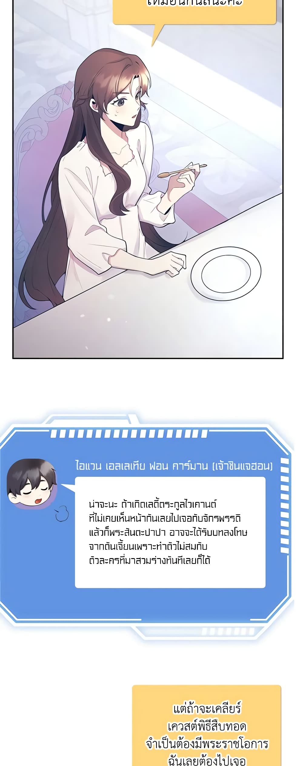 The Dungeon's Dying S-Class Lady page 56