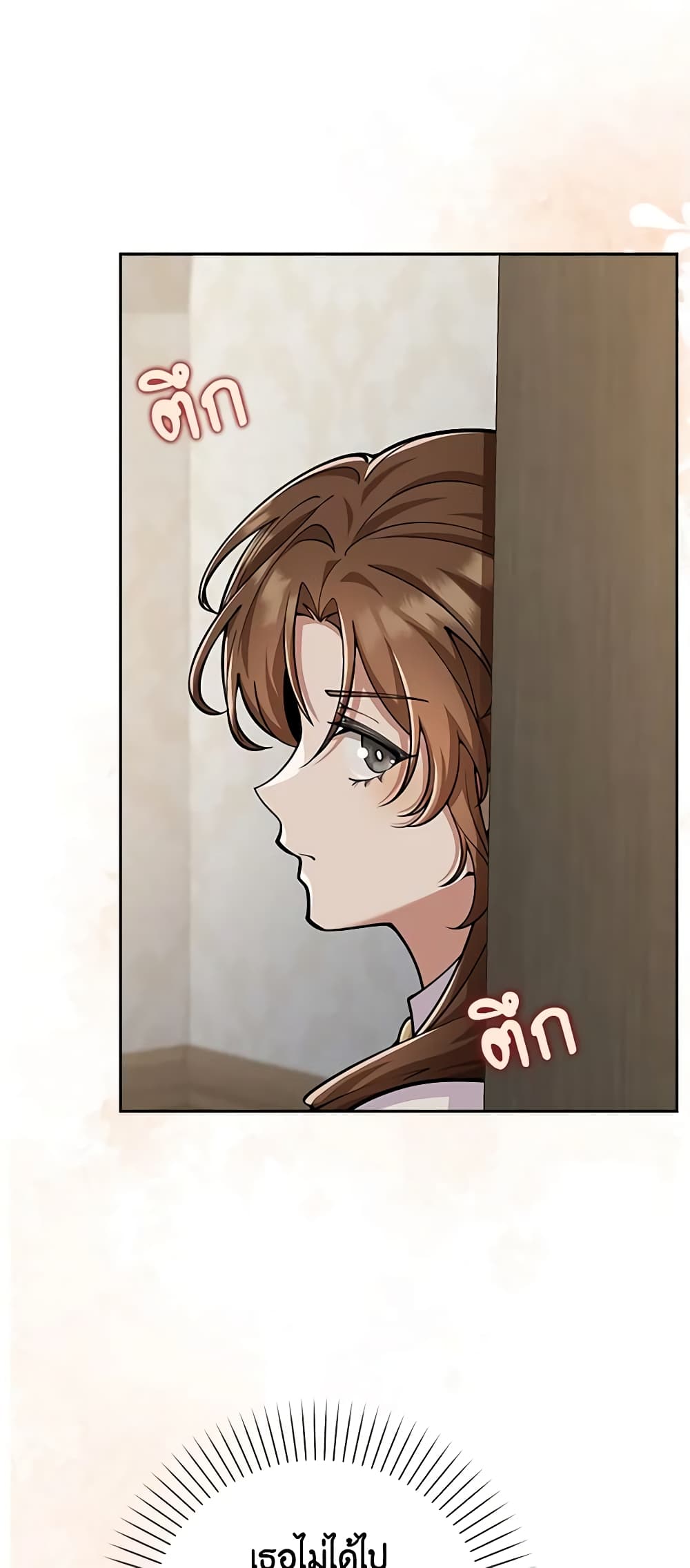 The Dungeon's Dying S-Class Lady page 2