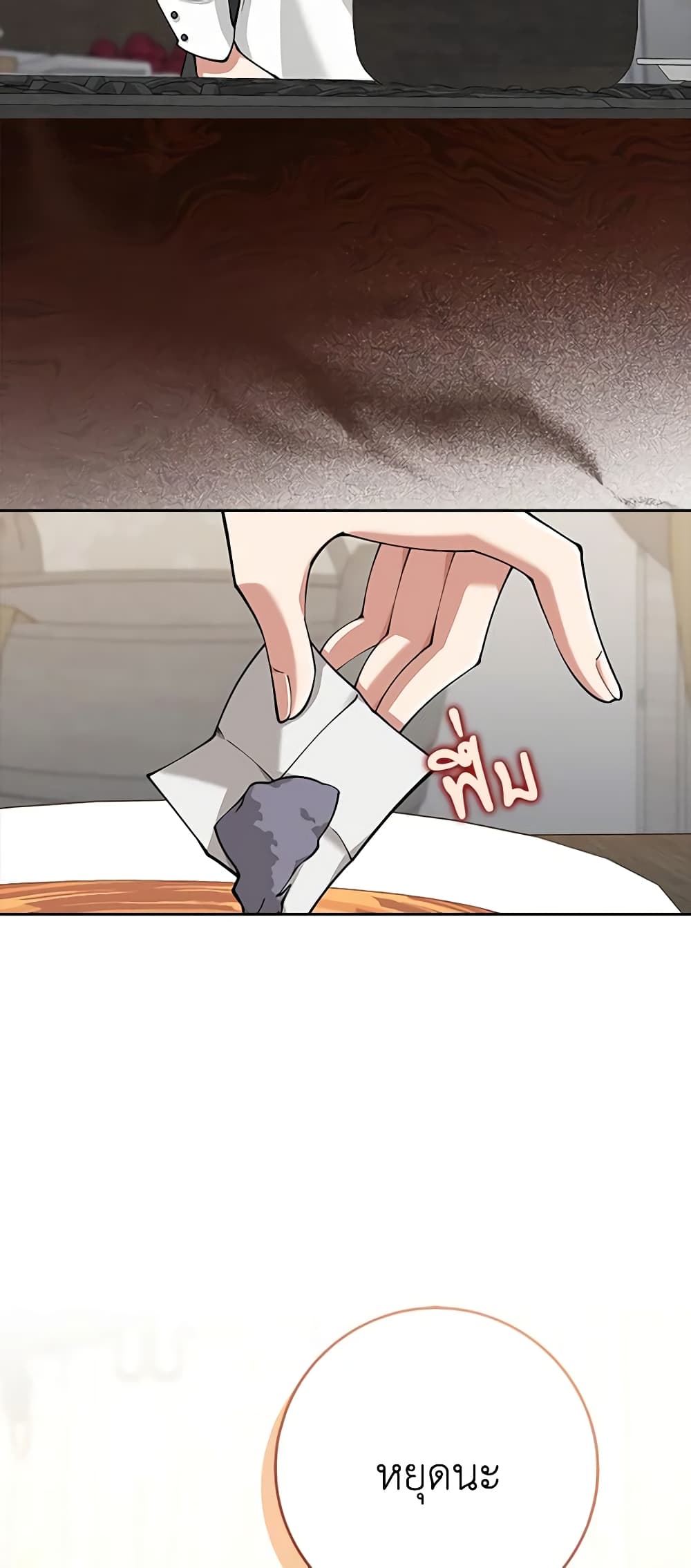 The Dungeon's Dying S-Class Lady page 5