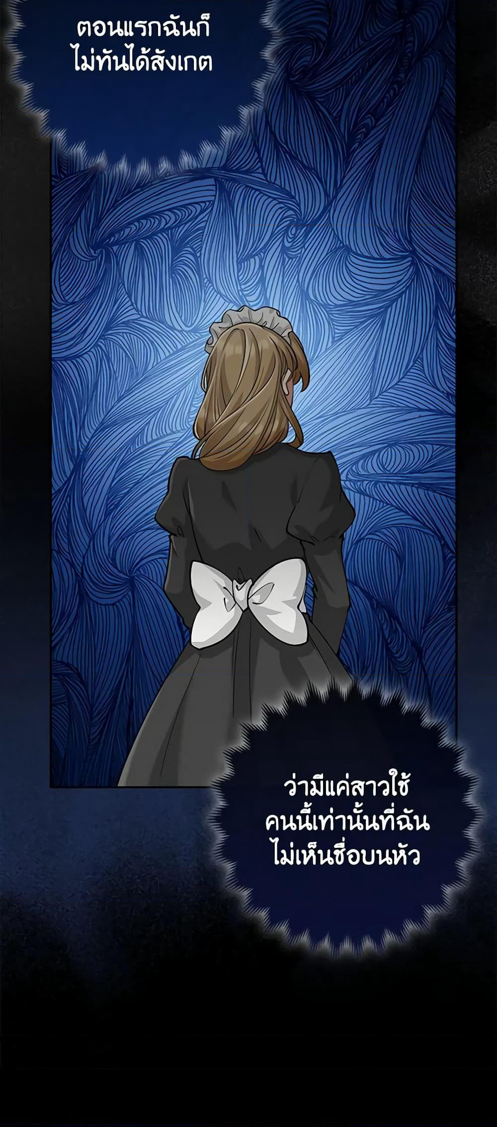 The Dungeon's Dying S-Class Lady page 9