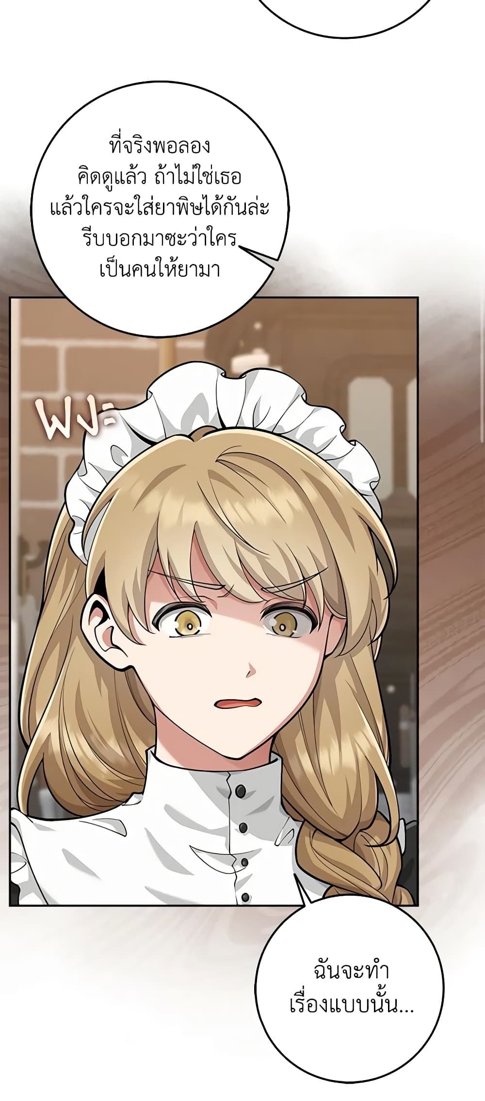 The Dungeon's Dying S-Class Lady page 12