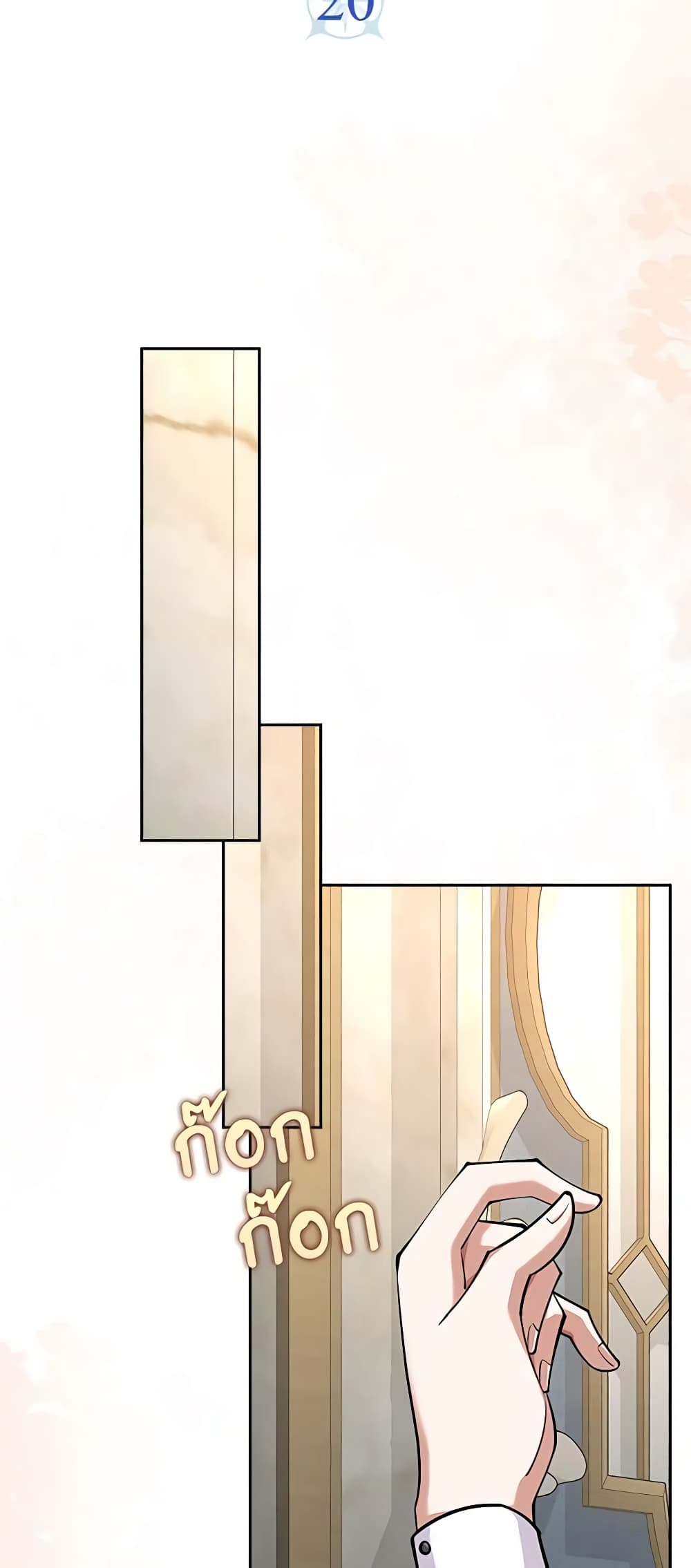 The Dungeon's Dying S-Class Lady page 17