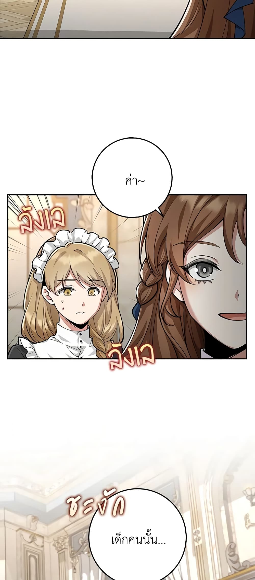 The Dungeon's Dying S-Class Lady page 19