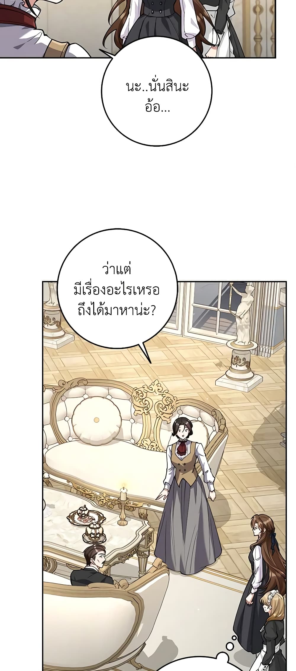 The Dungeon's Dying S-Class Lady page 21