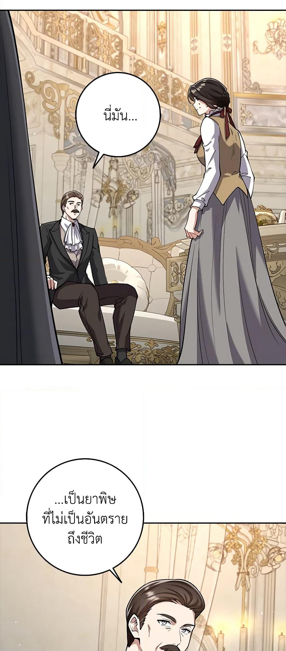 The Dungeon's Dying S-Class Lady page 24