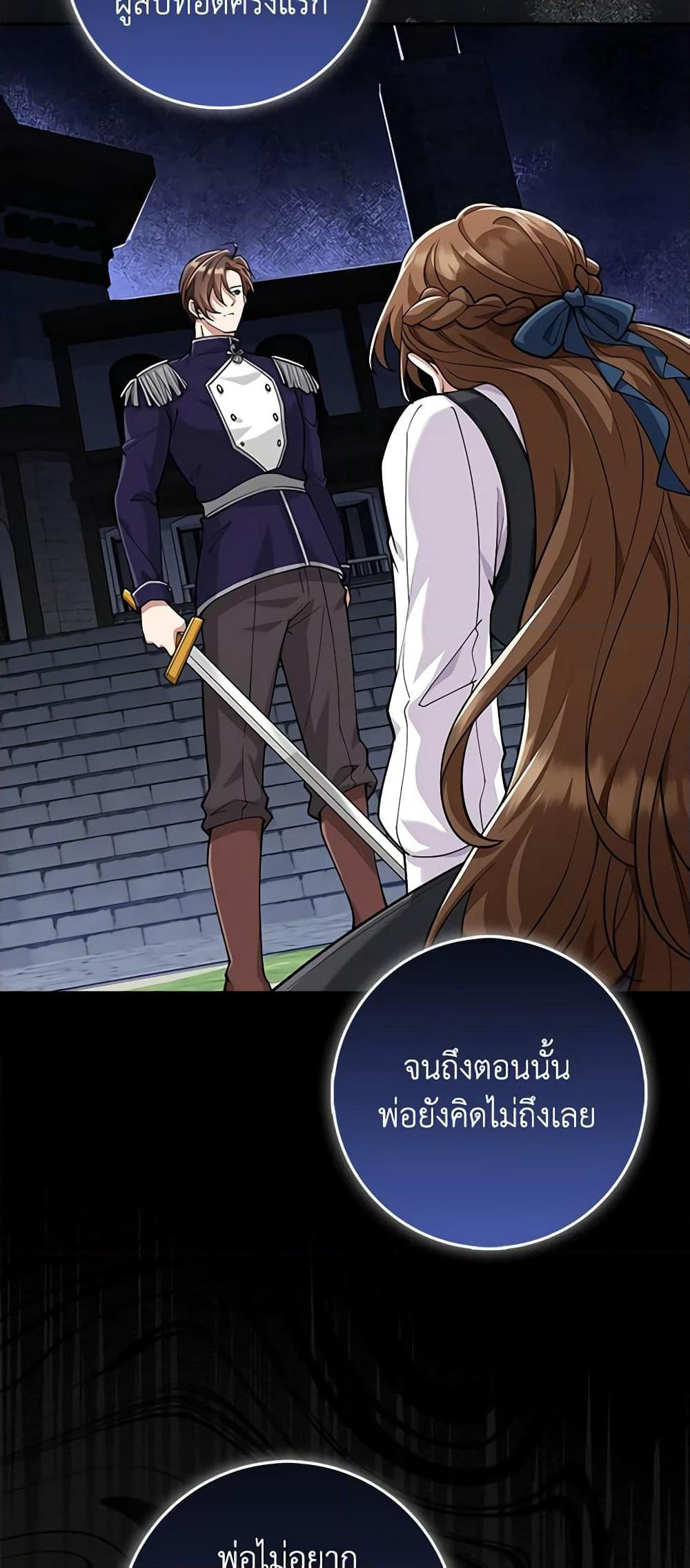 The Dungeon's Dying S-Class Lady page 28