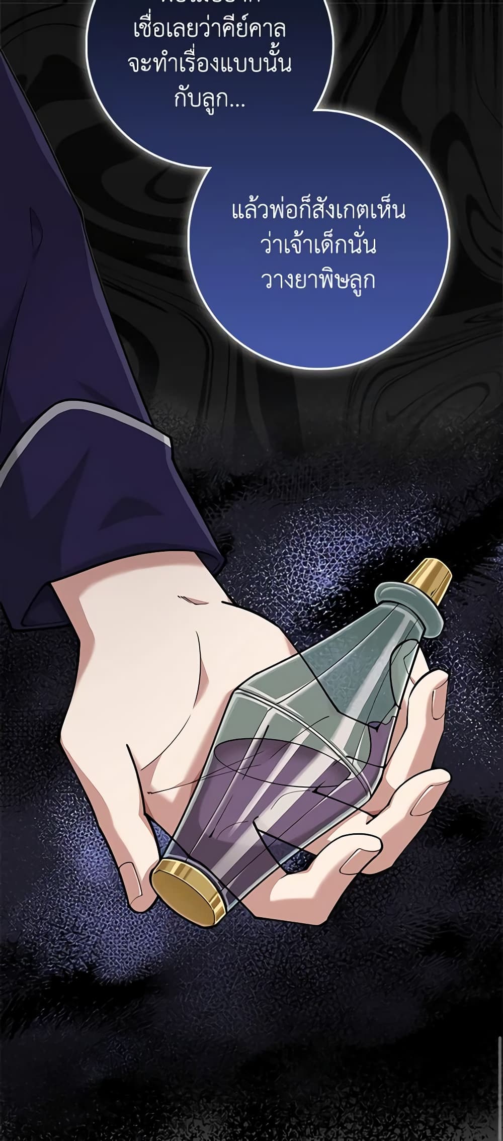 The Dungeon's Dying S-Class Lady page 29