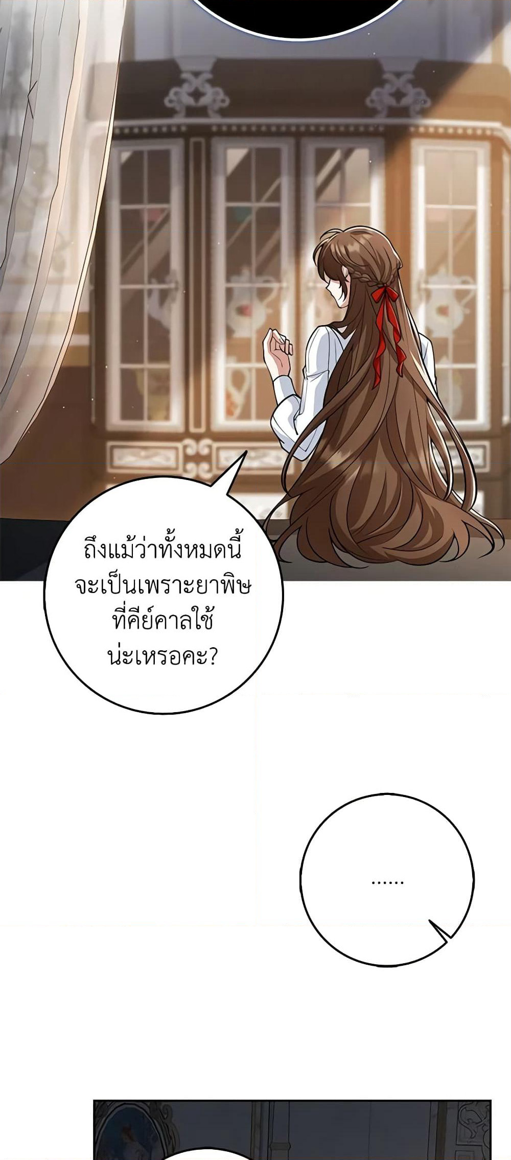 The Dungeon's Dying S-Class Lady page 33