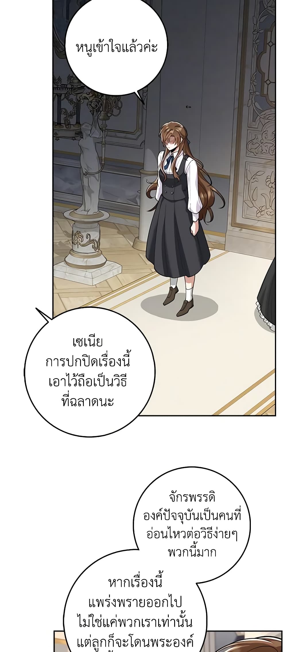 The Dungeon's Dying S-Class Lady page 34