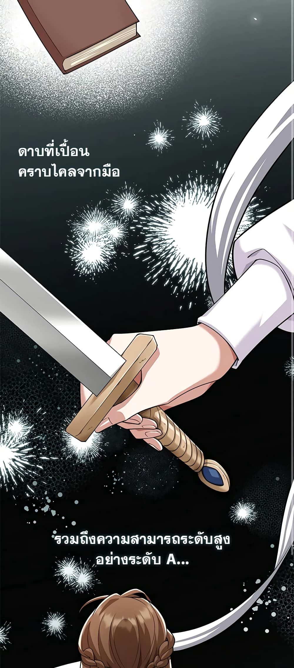 The Dungeon's Dying S-Class Lady page 40