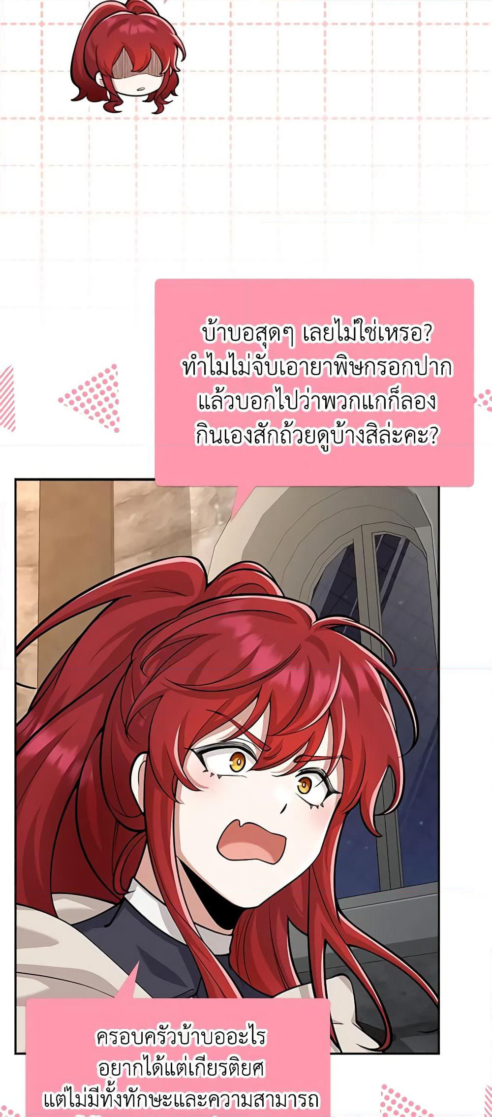 The Dungeon's Dying S-Class Lady page 48