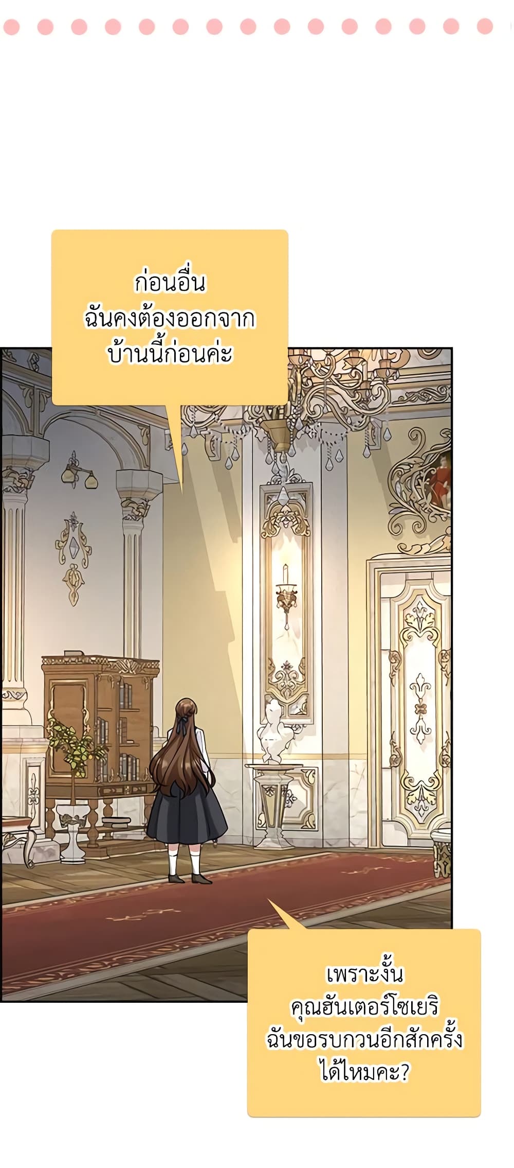 The Dungeon's Dying S-Class Lady page 50