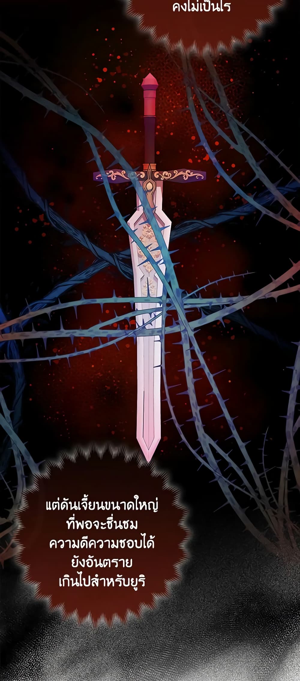 The Dungeon's Dying S-Class Lady page 57