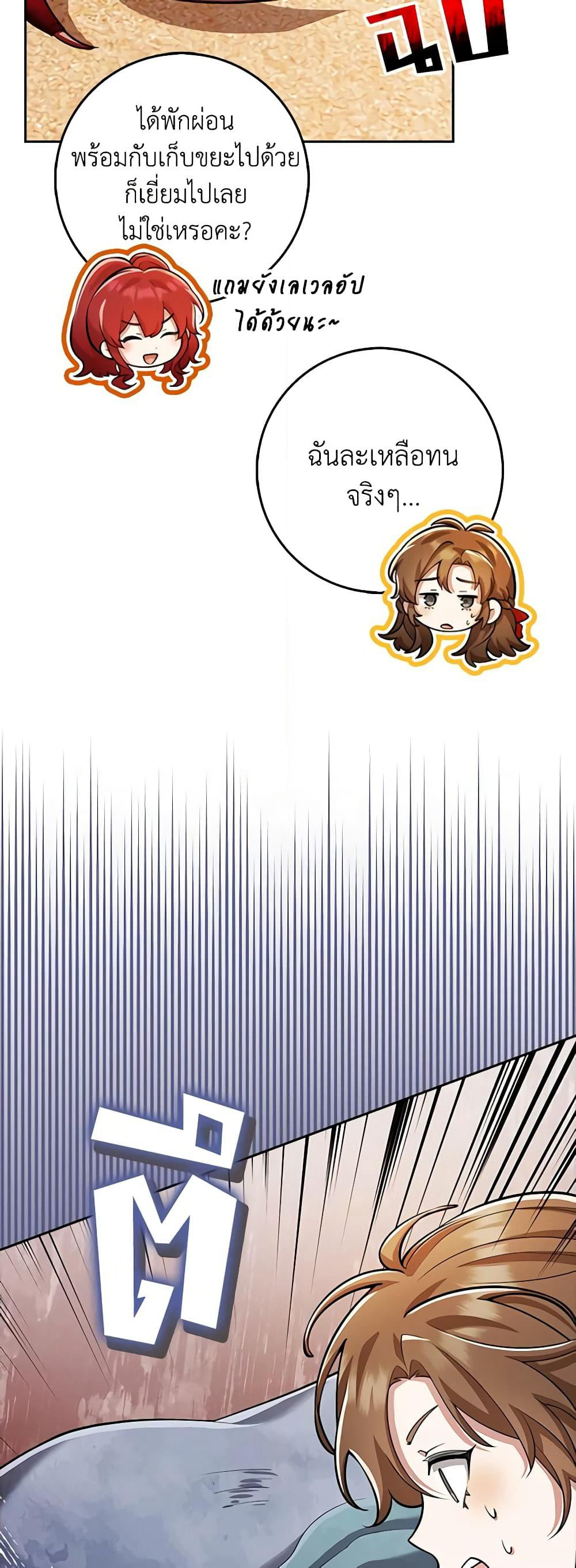 The Dungeon's Dying S-Class Lady page 6