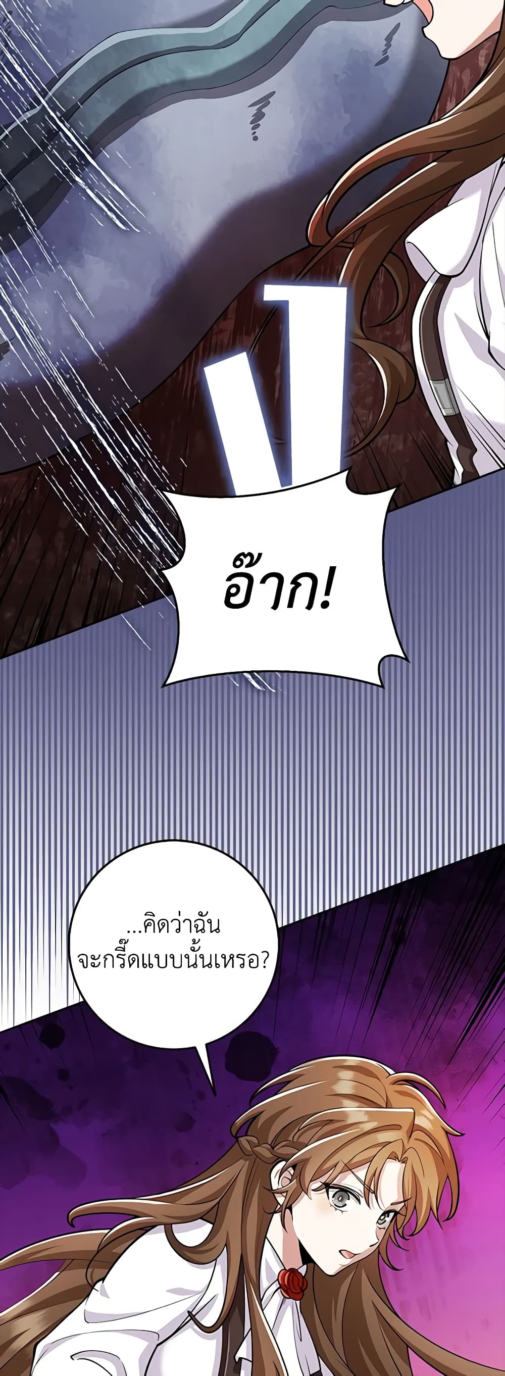 The Dungeon's Dying S-Class Lady page 7