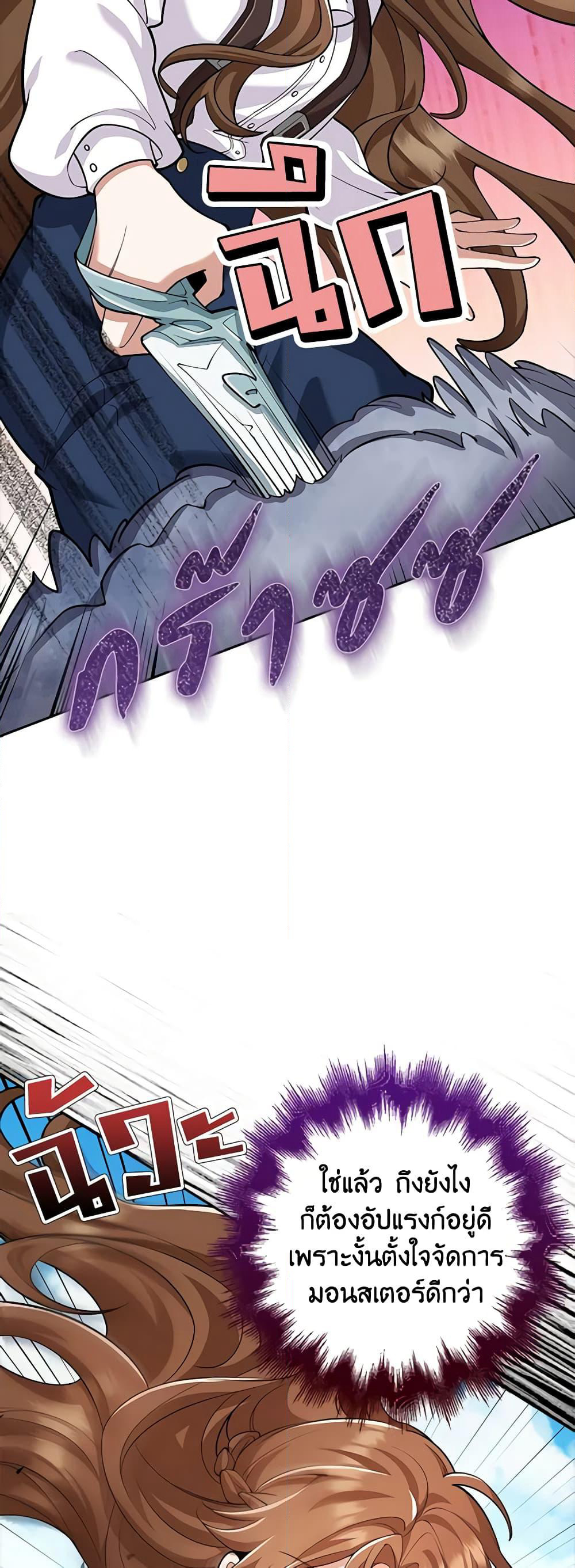 The Dungeon's Dying S-Class Lady page 8
