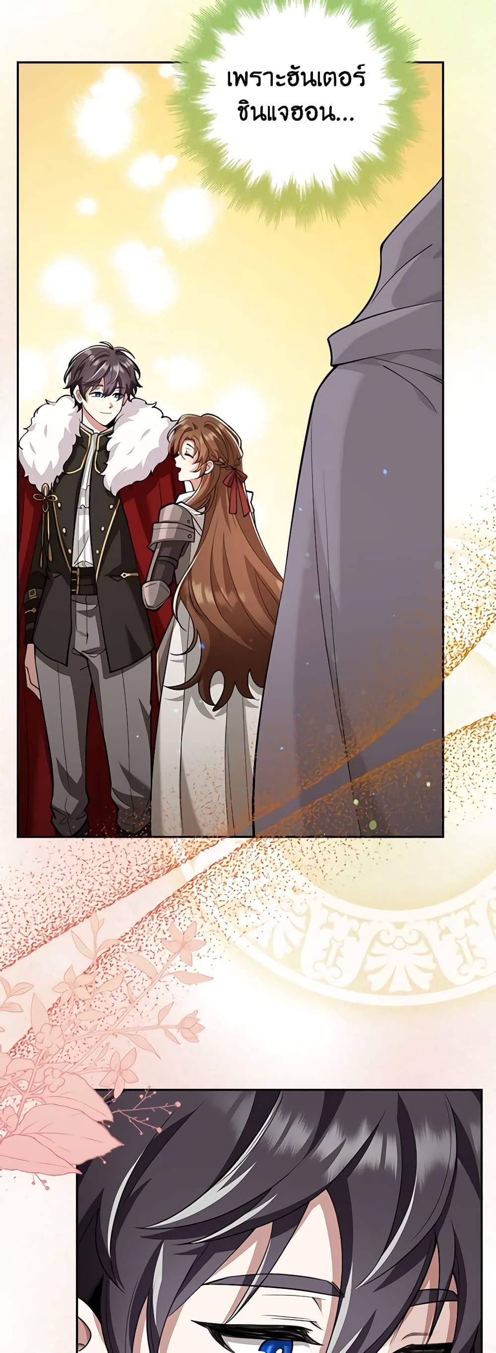 The Dungeon's Dying S-Class Lady page 44