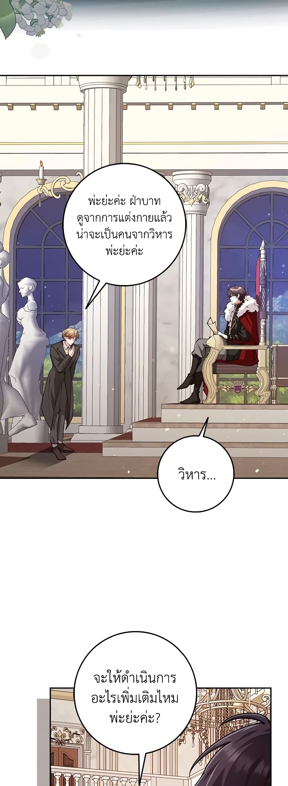 The Dungeon's Dying S-Class Lady page 47