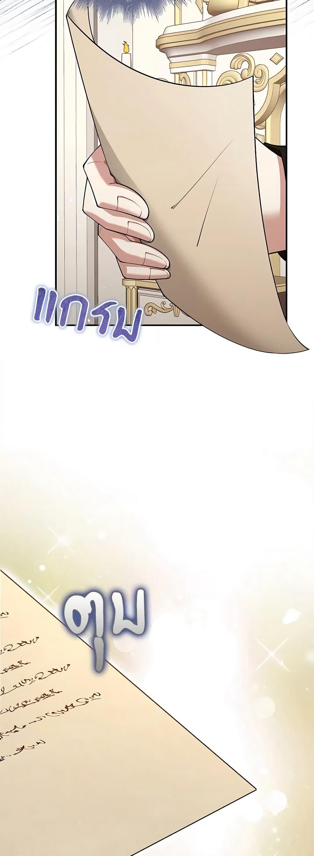 The Dungeon's Dying S-Class Lady page 51