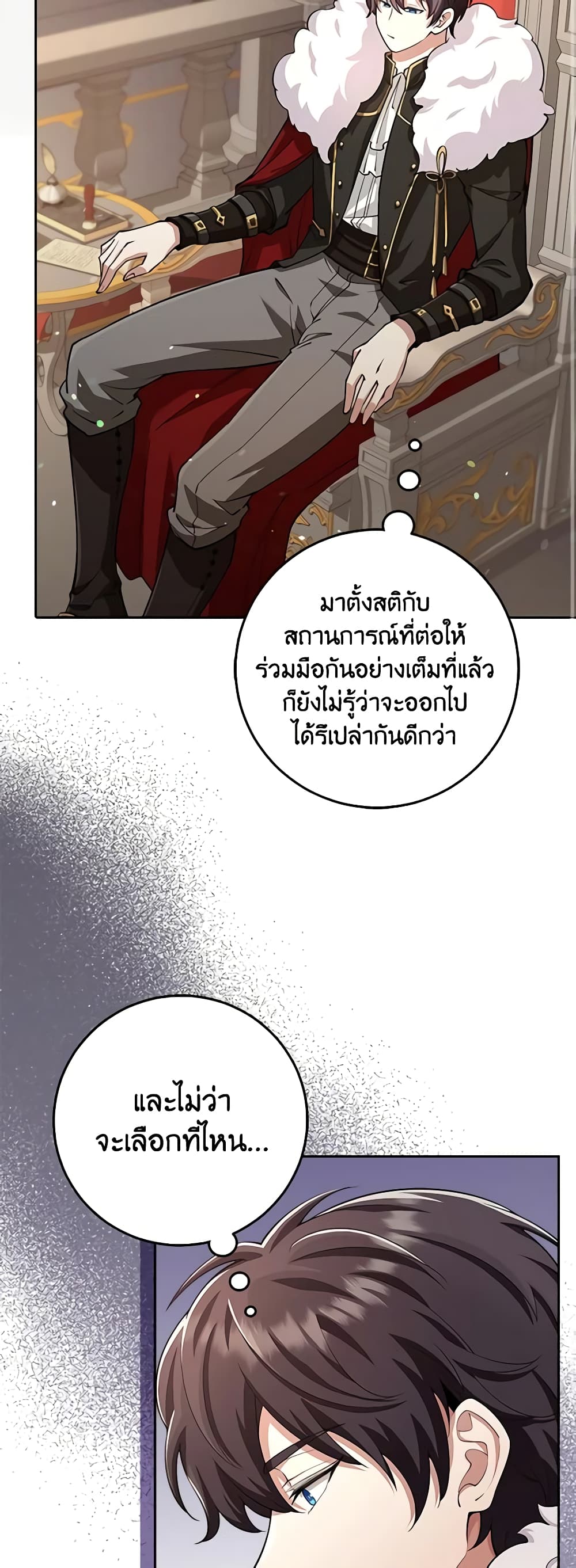 The Dungeon's Dying S-Class Lady page 55