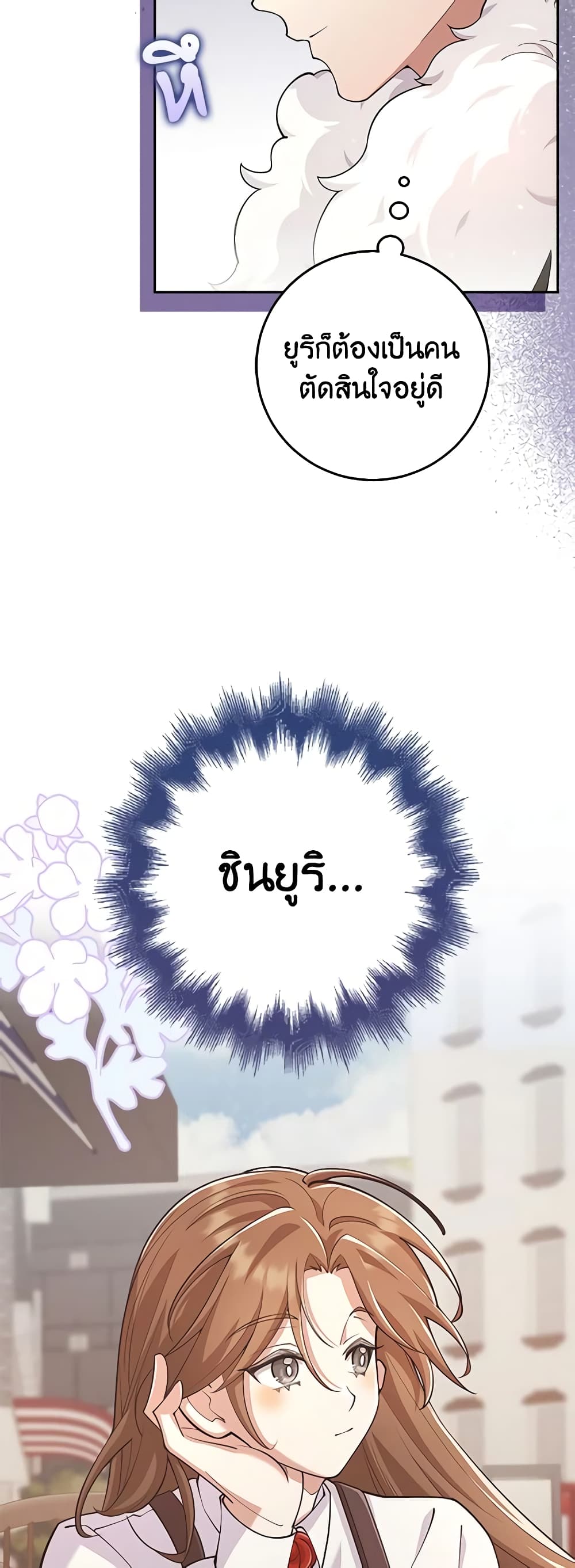 The Dungeon's Dying S-Class Lady page 56