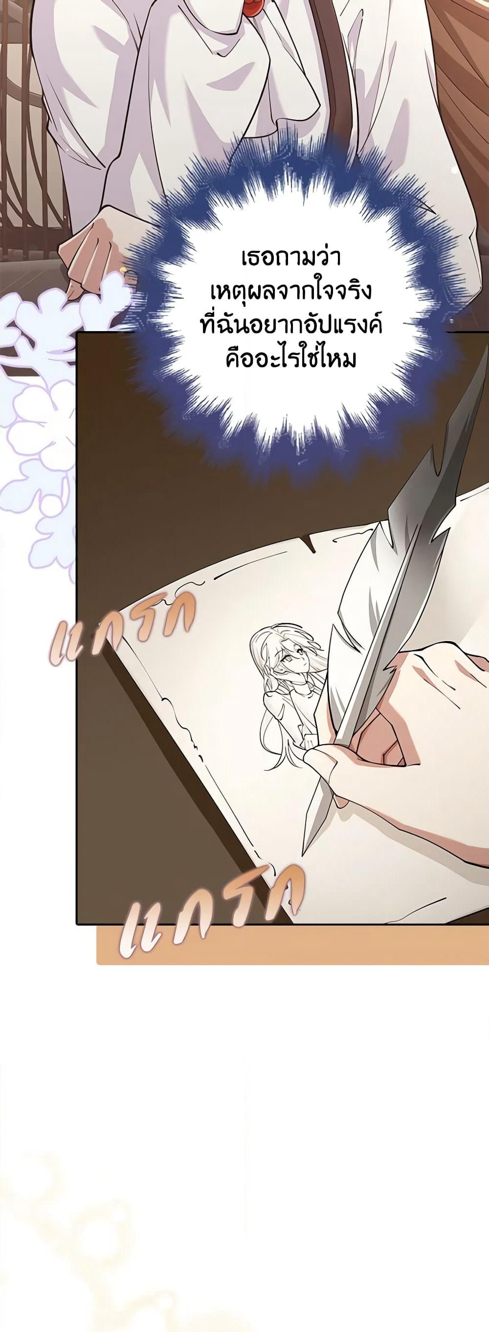The Dungeon's Dying S-Class Lady page 57