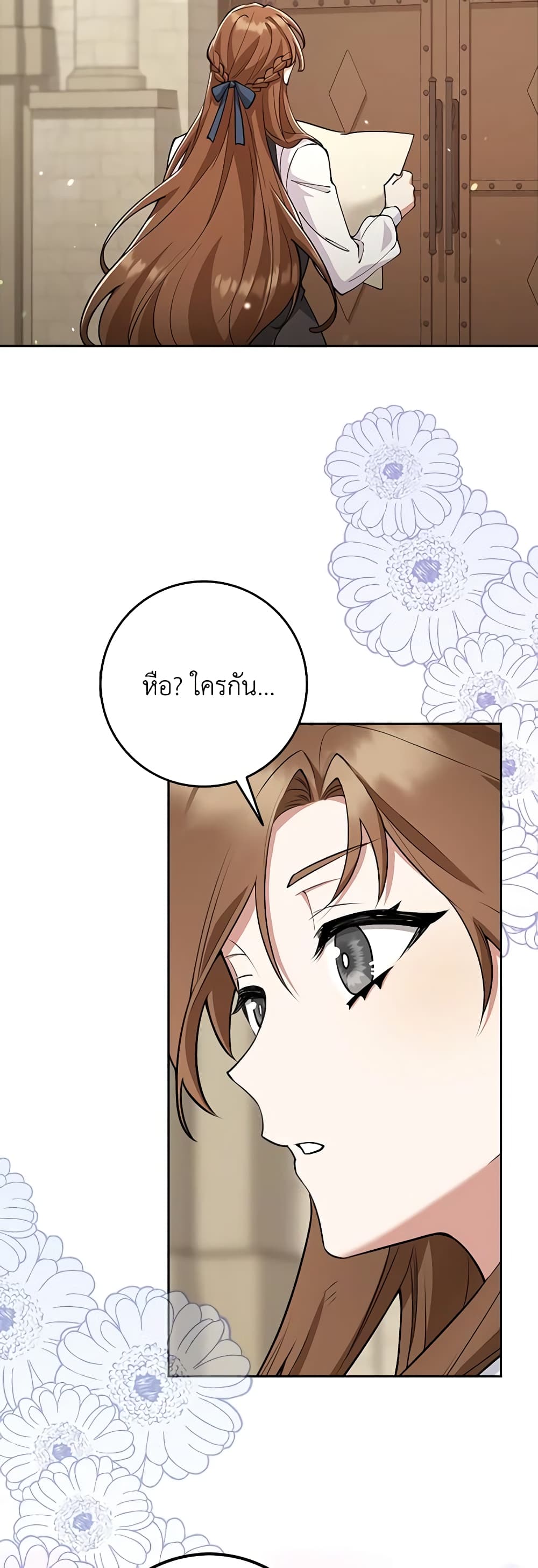 The Dungeon's Dying S-Class Lady page 9