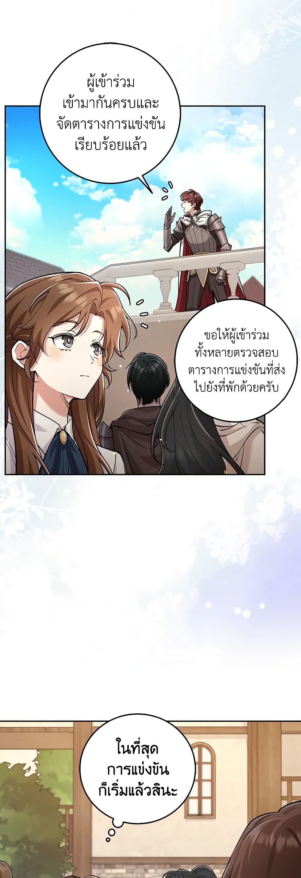 The Dungeon's Dying S-Class Lady page 15