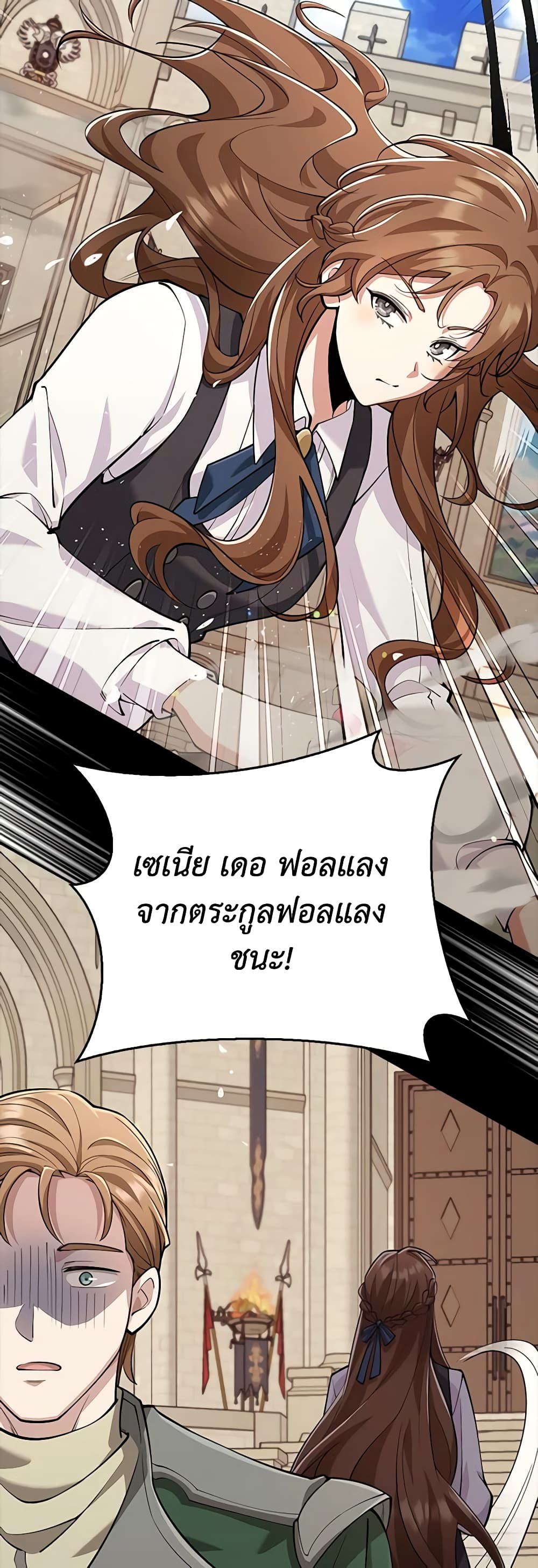 The Dungeon's Dying S-Class Lady page 25