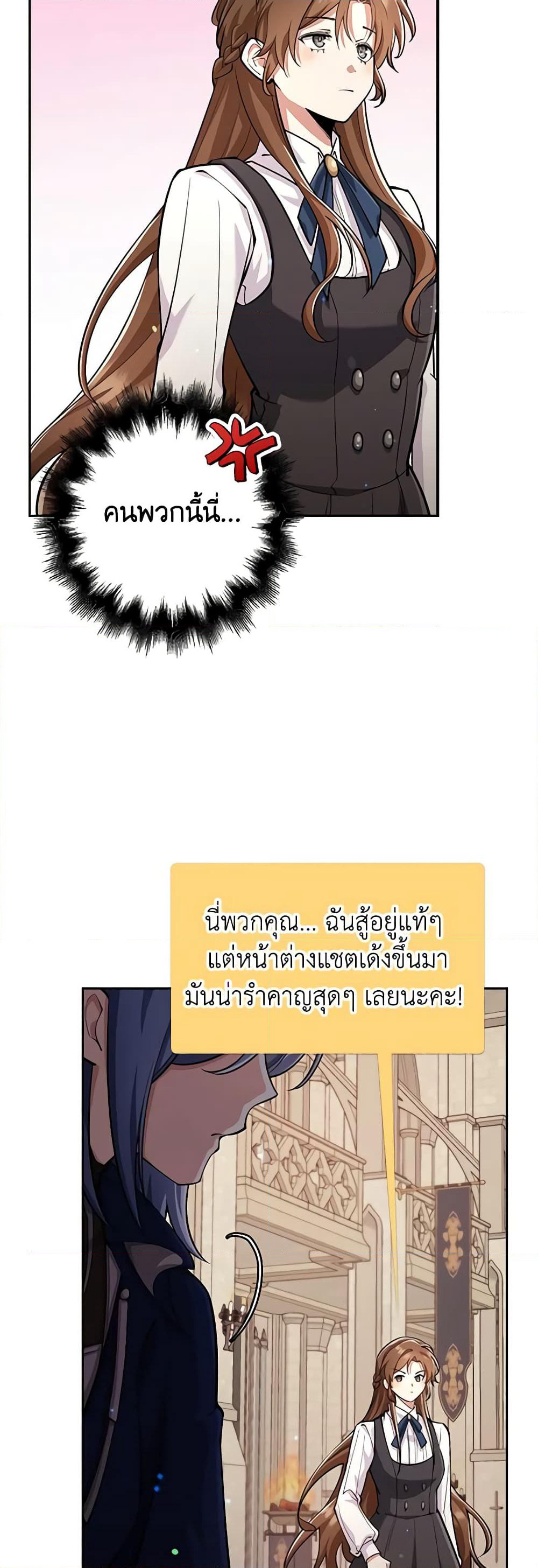 The Dungeon's Dying S-Class Lady page 27