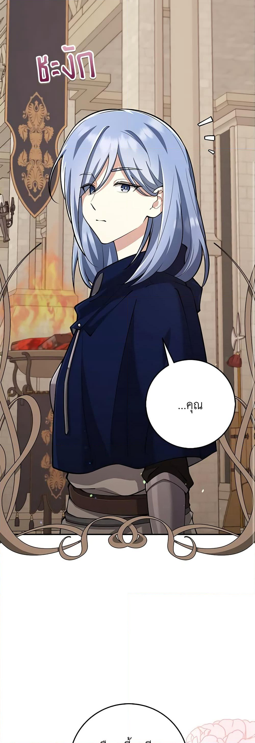 The Dungeon's Dying S-Class Lady page 31
