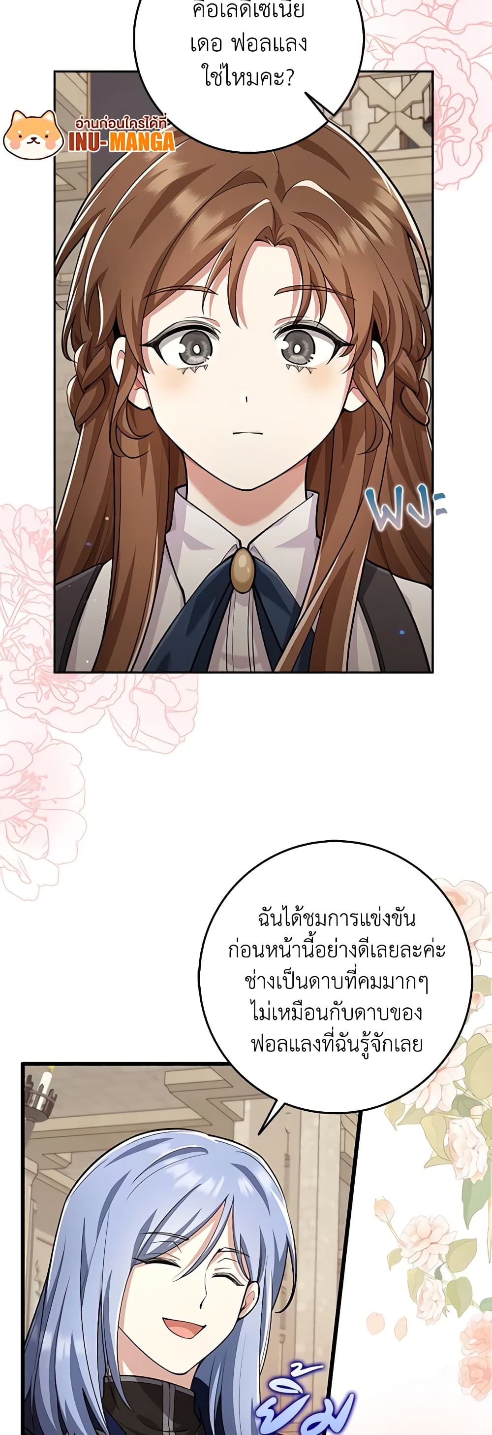 The Dungeon's Dying S-Class Lady page 32