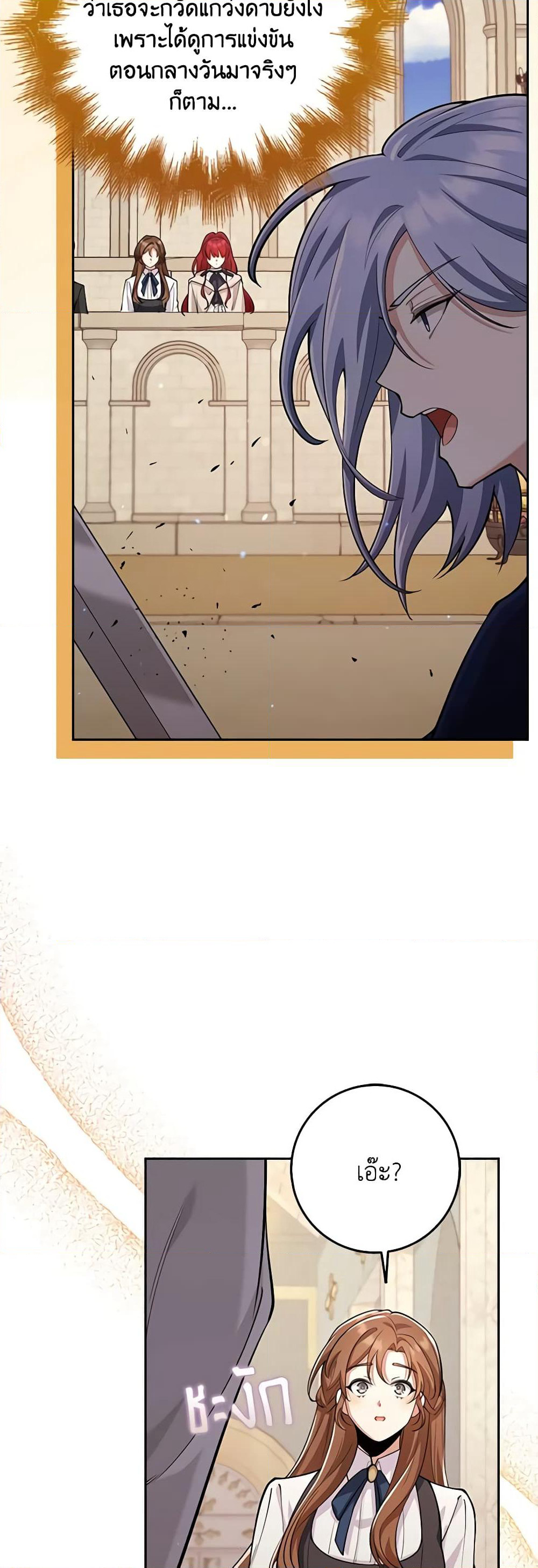 The Dungeon's Dying S-Class Lady page 38
