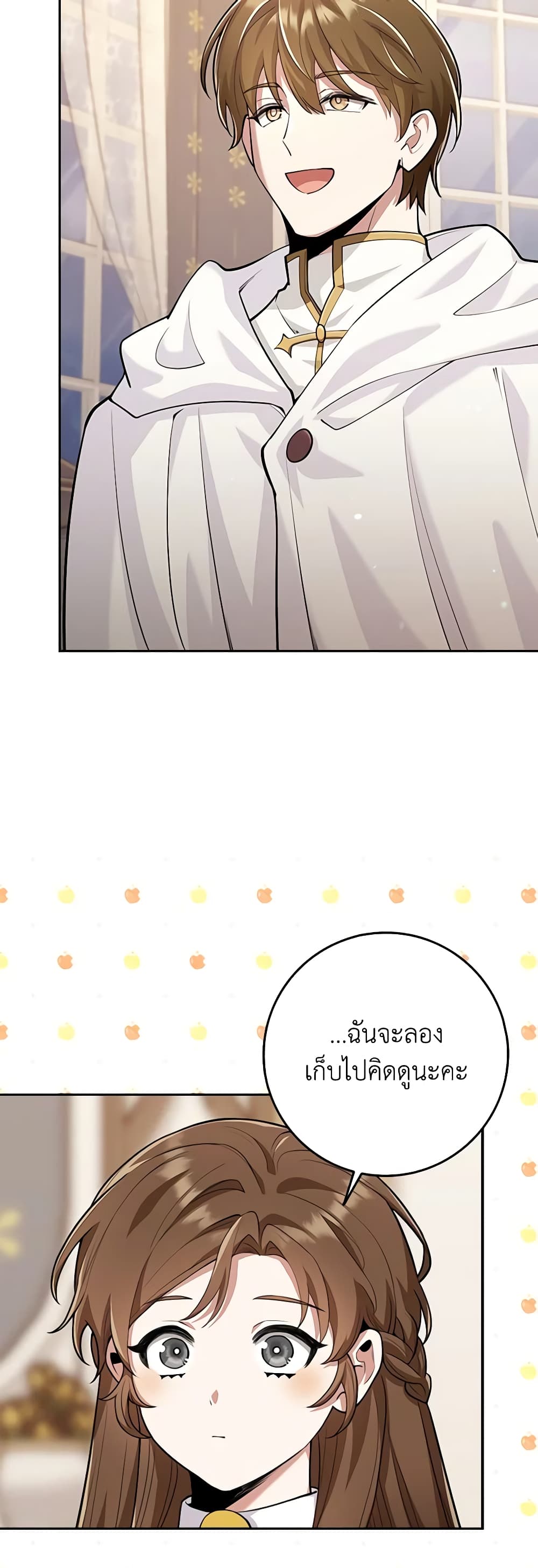 The Dungeon's Dying S-Class Lady page 49