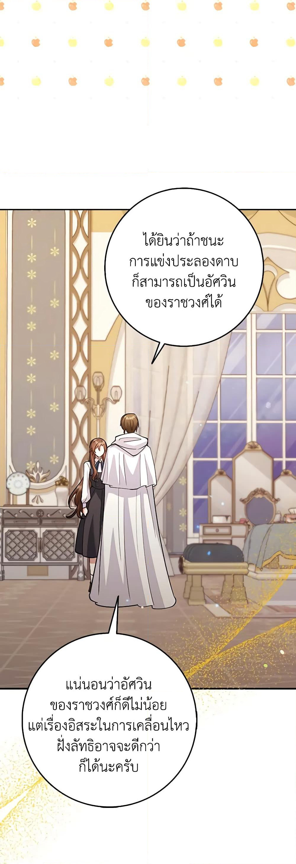 The Dungeon's Dying S-Class Lady page 50