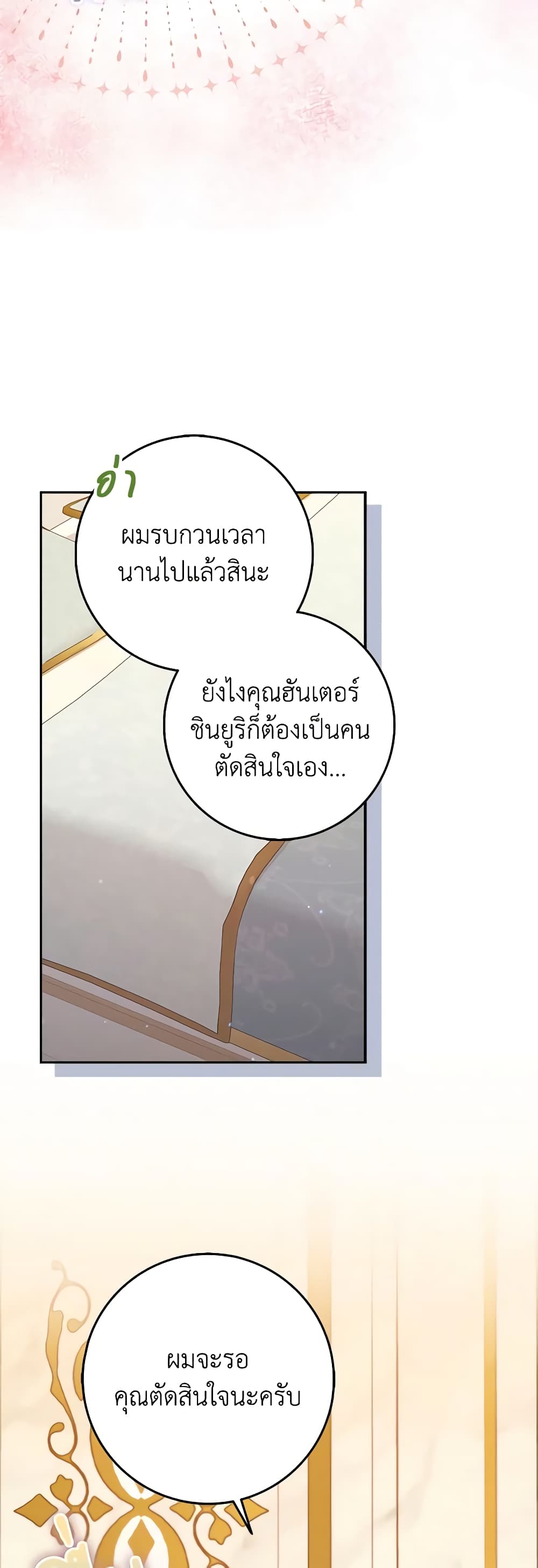 The Dungeon's Dying S-Class Lady page 52
