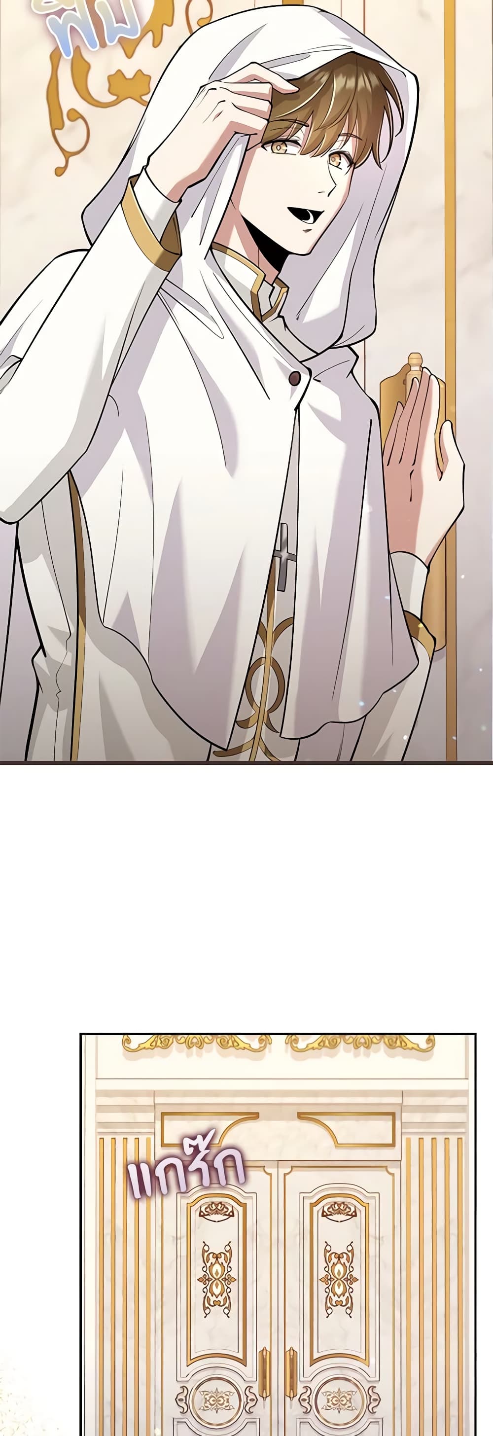 The Dungeon's Dying S-Class Lady page 53