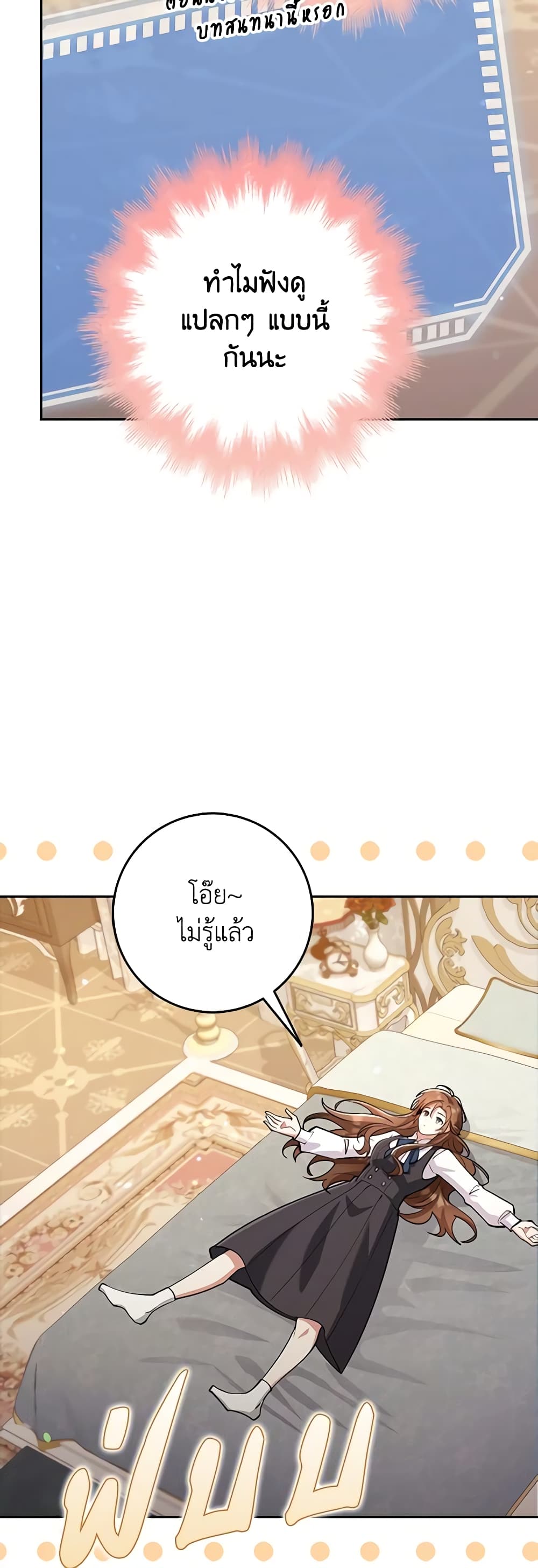 The Dungeon's Dying S-Class Lady page 57