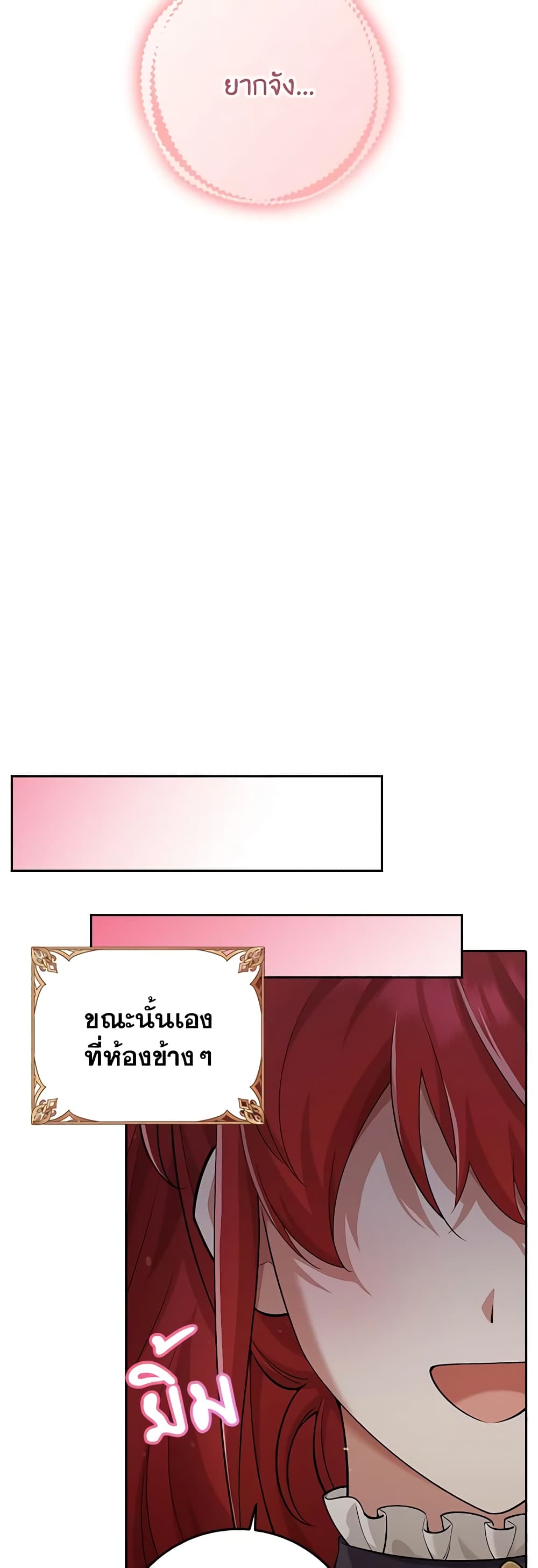 The Dungeon's Dying S-Class Lady page 59