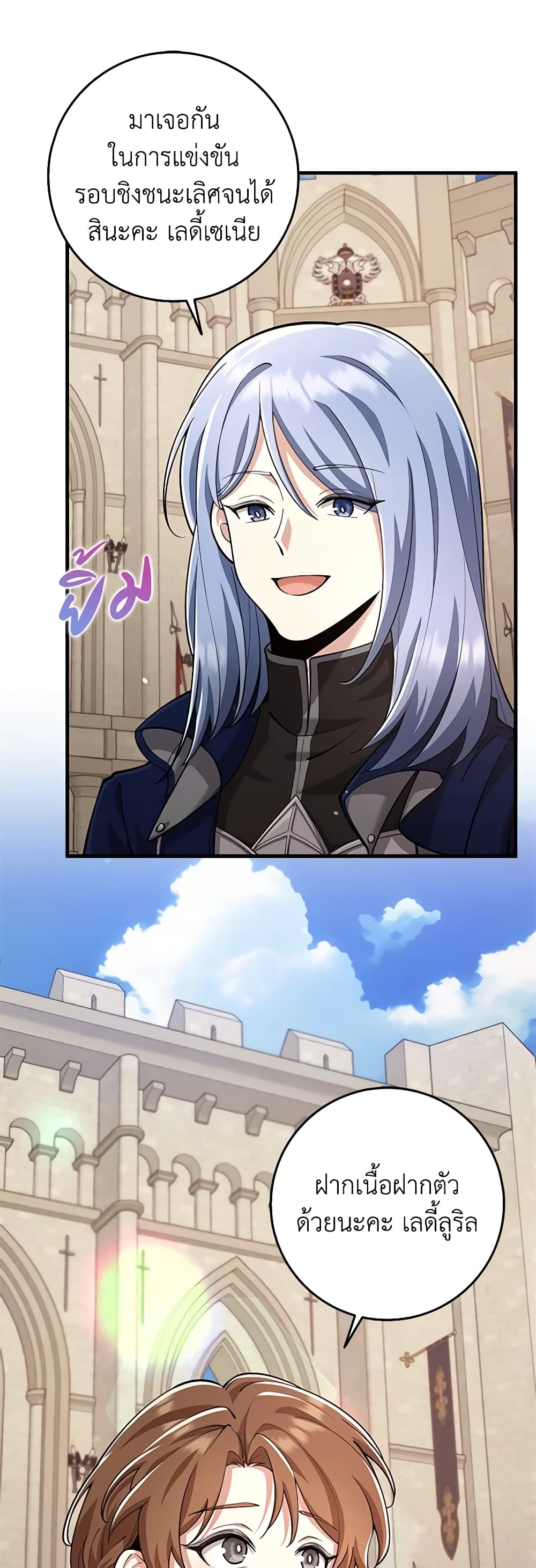 The Dungeon's Dying S-Class Lady page 4