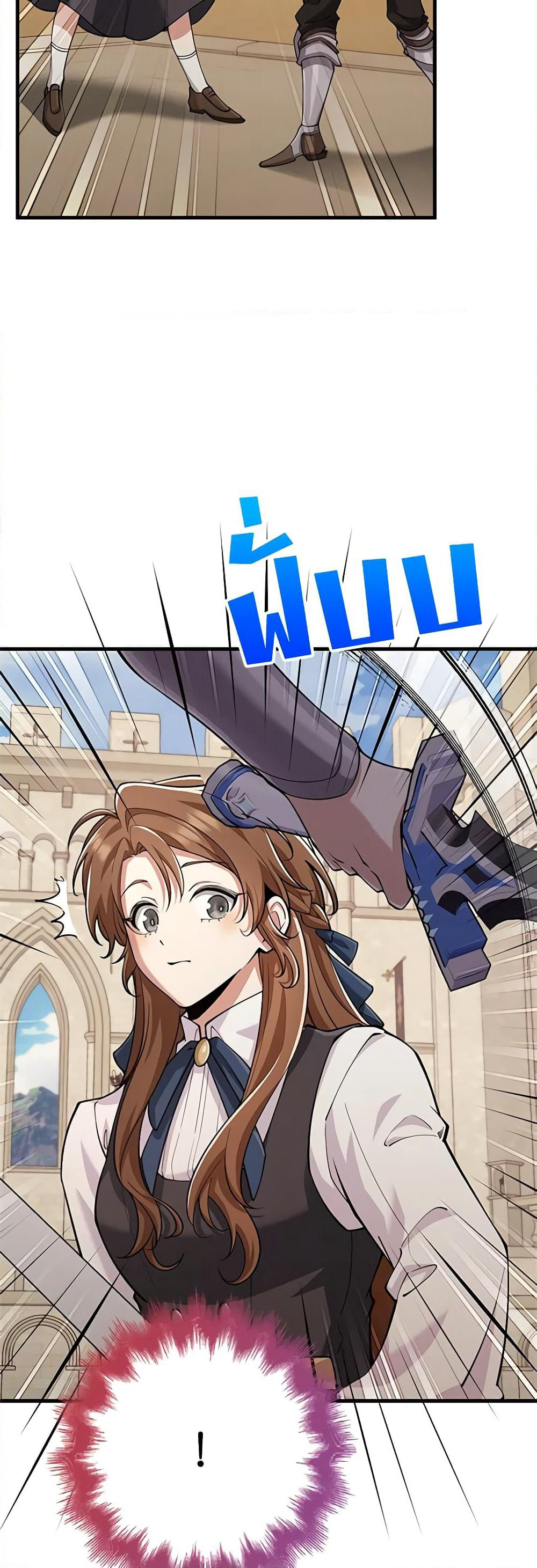 The Dungeon's Dying S-Class Lady page 11