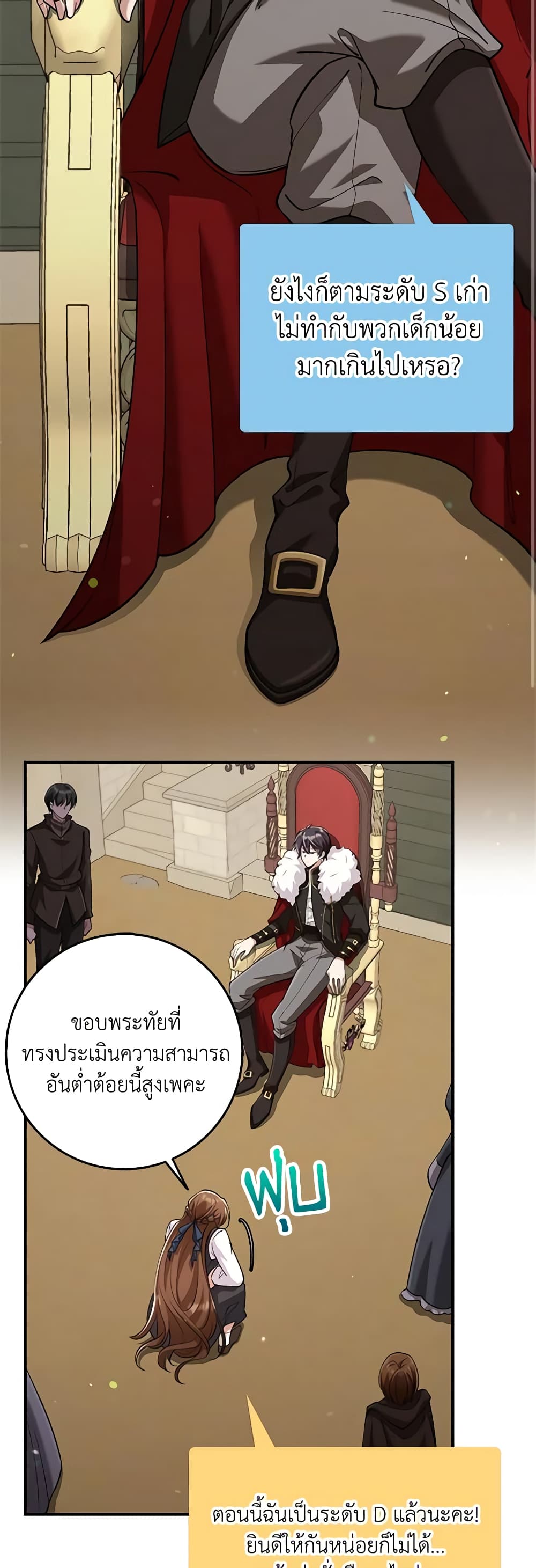 The Dungeon's Dying S-Class Lady page 39